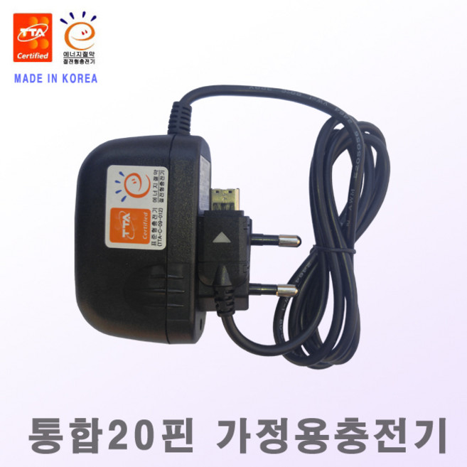 LG 싸이언 와인샤베트폰LG-SH840/LG-KH8400) 호환-통합20핀충전기, 1개, 검정