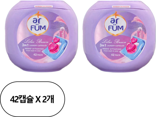 NEW 아로퓸 가든 컬렉션 캡슐세제 42개입+42개입(2종), 2개