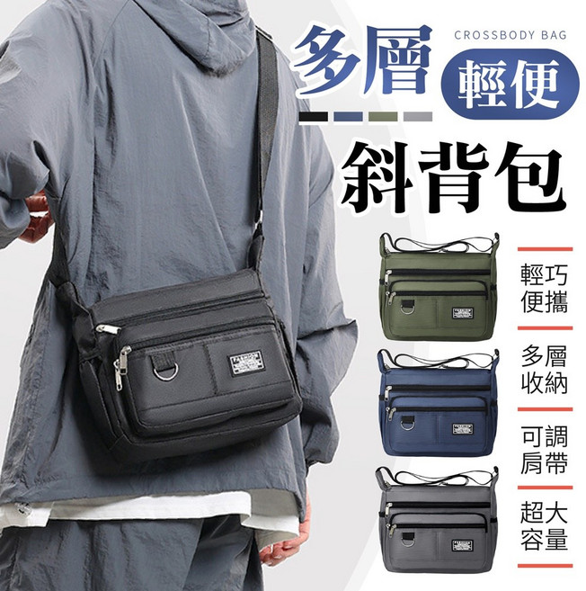 多層輕便斜背包 多層收納設計 輕巧耐用 可調節肩帶 時尚百搭, 軍綠