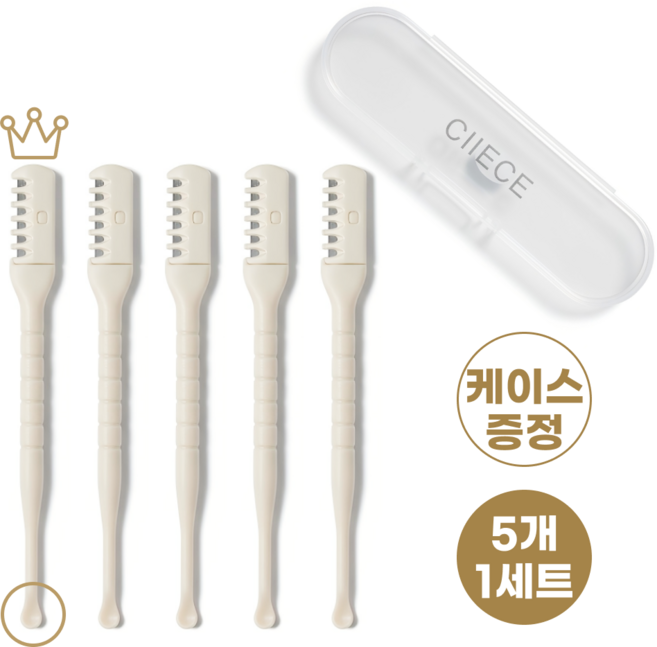 CIIECE 스무스 코털정리기, 1세트, 베이지