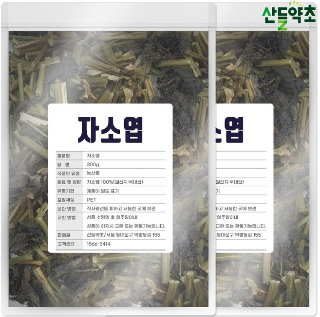 국내산 건조 자소엽 300g 차조기 차즈기 자소엽차 차즈기 자소엽차 자소엽 잎, 2개