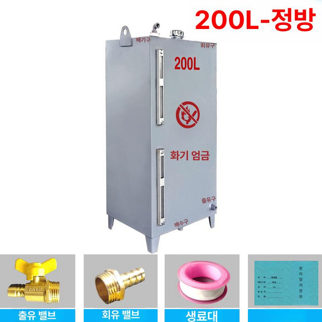 보일러 등유 기름통 석유 대용량 연료 드럼 탱크, 라이트그레이 200L 두꺼운