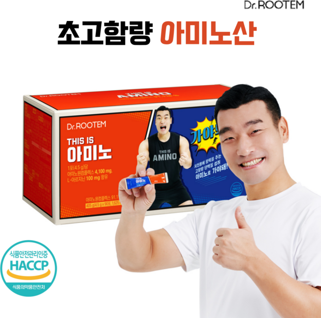 초고함량 아미노산 BCAA 근육 운동 피로 회복제 아미노 아르기닌 류신, 67.5g, 6박스