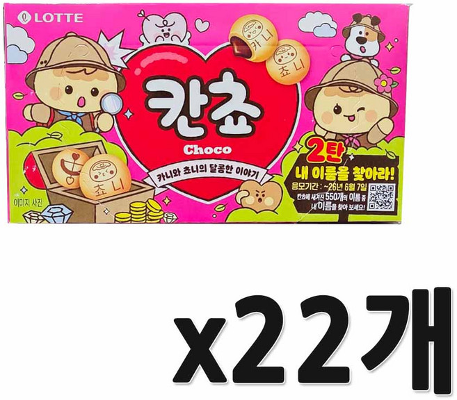 롯데웰푸드 칸쵸 54g, 22개
