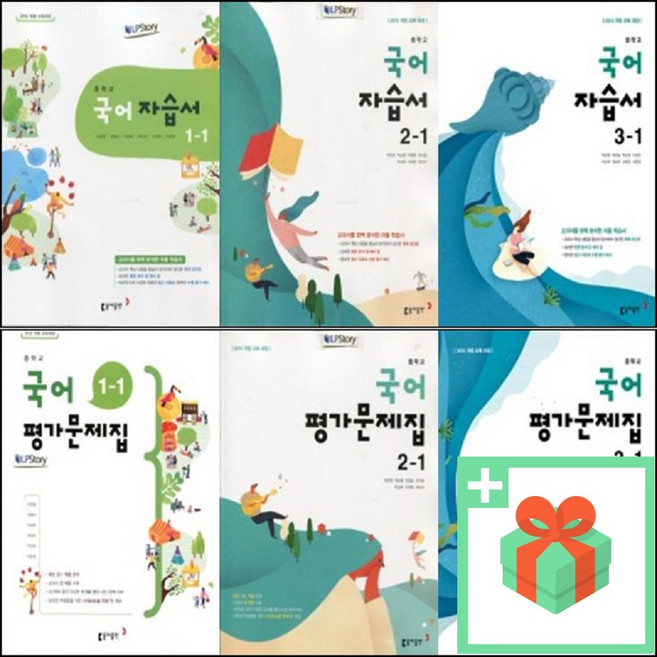 2025년 동아출판 중학교 국어 자습서 평가문제집 이은영 중등 1학년 2학년 3학년, 동아출판중학국어3-1평가문제집(이은영), 국어영역, 중등1학년