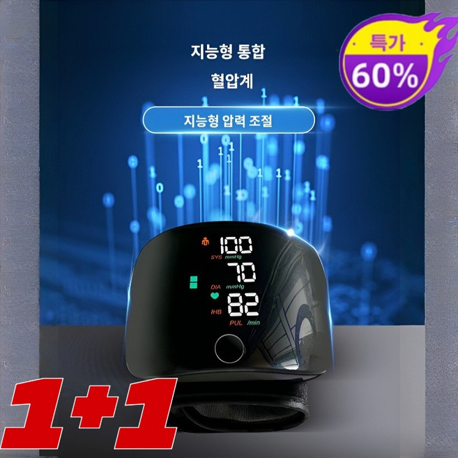 1/1+1 가정용 스마트 혈압계 손목형 혈압계 음성방송 충전 혈압측정기 액정 가정용 혈압계, 306 태국어 버전 LCD 터치스크린, 1개, 1개입