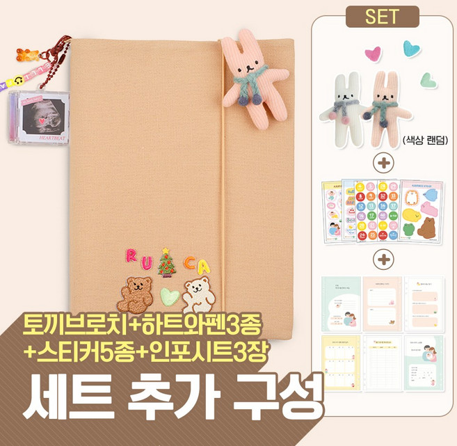 패브릭 초음파앨범 6공바인더 접착식 포토앨범 오트밀크, 오트밀크+꾸미기세트