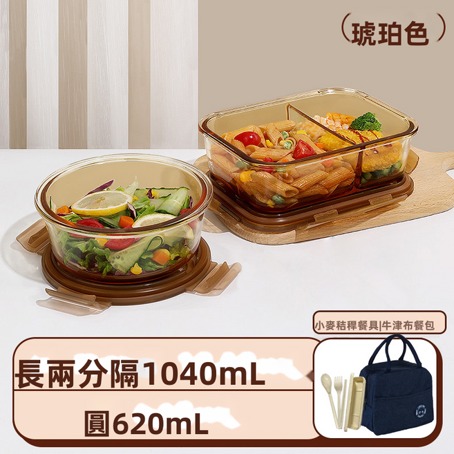 GUEFOON 玻璃分隔密封便當餐盒餐食分裝, 1個, 如图所示:標準款（6350）