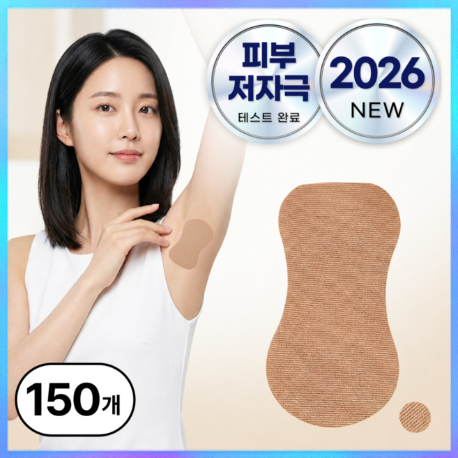 실버리 겨드랑이 땀흡수 땀패드 겨땀 패치 스티커, 150개