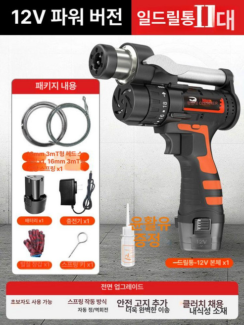 하수구 뚫는 기계 변기 뚜러뻥 배관 전동 전기, 6m 세트