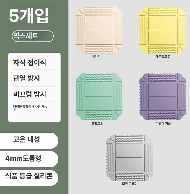 접이식 자석 트레이 실리콘 접시 과일 도마 야외 피크닉 캠핑 다용도 그릇, 혼합 5종