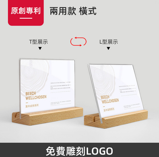 森林優選 經典L型 豎式 A5 亞克力臺卡, 1個, 熱賣 橫式 雙卡槽兩用設計,A5 210x148mm
