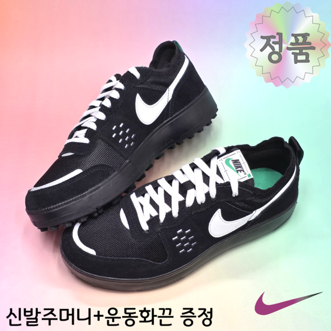 나이키 남성 운동화 C1TY 씨티 발편한 트레킹 등산 아웃도어 도시 스니커즈 운동화끈신발주머니