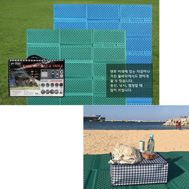 3단접이식캠핑매트＋테이블가방 set/캠핑/매트/돗자리