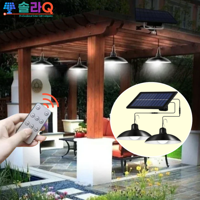 솔라큐 프리미엄 태양광 LED 분리형 펜던트 샹들리에 천정등 실내 야외 조명 전등 SLQ-03, 2.White light 2구(03W2)