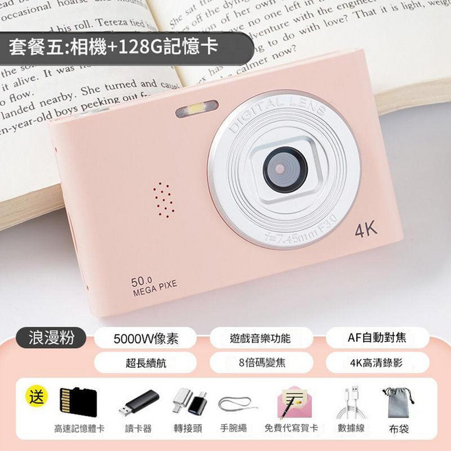 數碼復古CCD相機 4K高清錄影 8倍變焦 AF自動對焦, 1個, 少女粉5000W前後攝像頭濾鏡