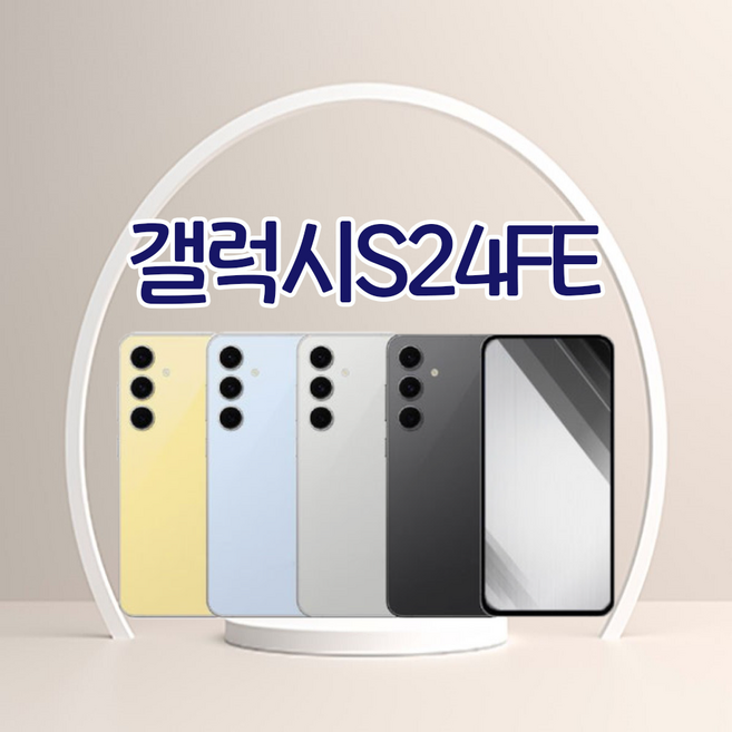 삼성전자 갤럭시 S 24 FE 미개봉 새상품, 256GB, 단순개통 미사용 그레이