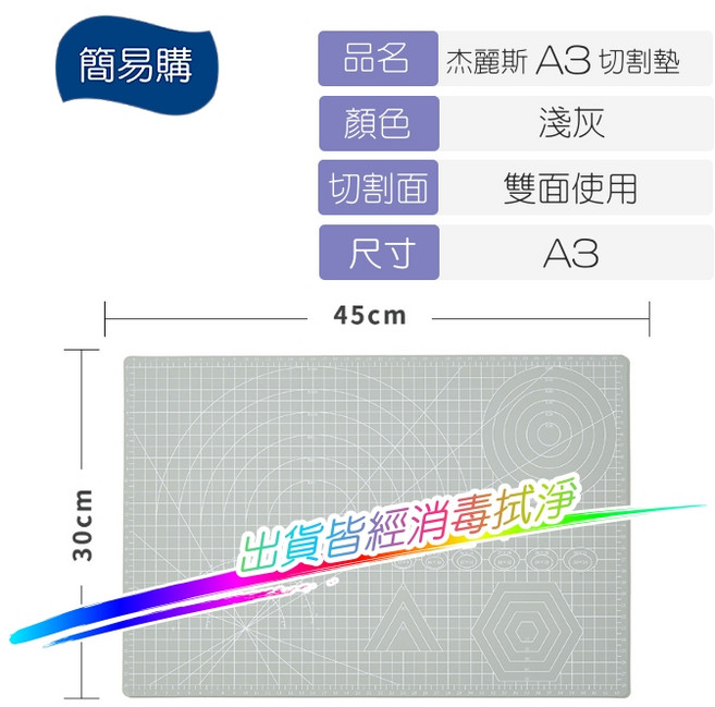 A4 A3 雙面切割墊 桌面保護墊 自癒切割板 工作墊板, A3淺灰色(超商最多5張)