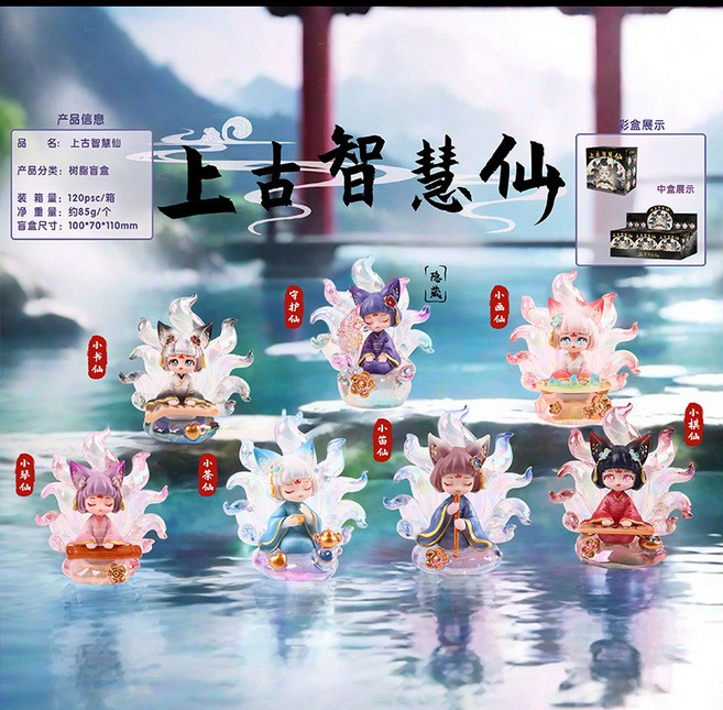 九尾狐 傳說神獸 系列 樹脂盲盒 手辦玩具 桌面擺件, 1個, B 1隨機