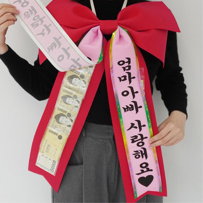 왕리본 용돈 인간 화환 2종 어버이날 용돈 어버이날선물 부모님 용돈이벤트 인간화환만들기 결혼식인간화환 남편생일선물 어버이날화환 인간리본 와이프생일선물, 레드, 운봉체