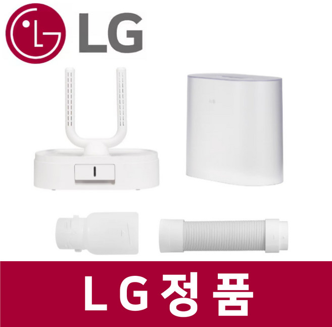 엘지 LG 정품 DQ205PEGA 제습기 건조 통 연장호스 어댑터 세트 ra15801