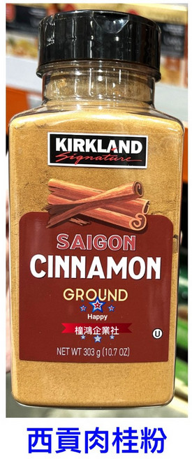 Kirkland Signature 西貢肉桂粉, 1個, 西貢肉桂粉303公克（產地：越南）