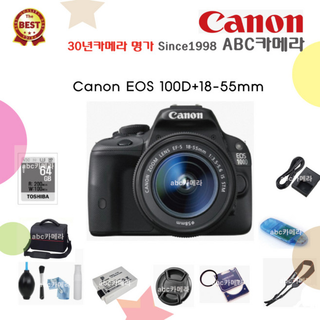 캐논 EOS 100D+18-55mm렌즈 +64GB+가방+리더기+청소세트 메모리 패키지 입문용 DSLR카메라 풀패키지, 카메라 색상 블랙+64GB 풀패키지