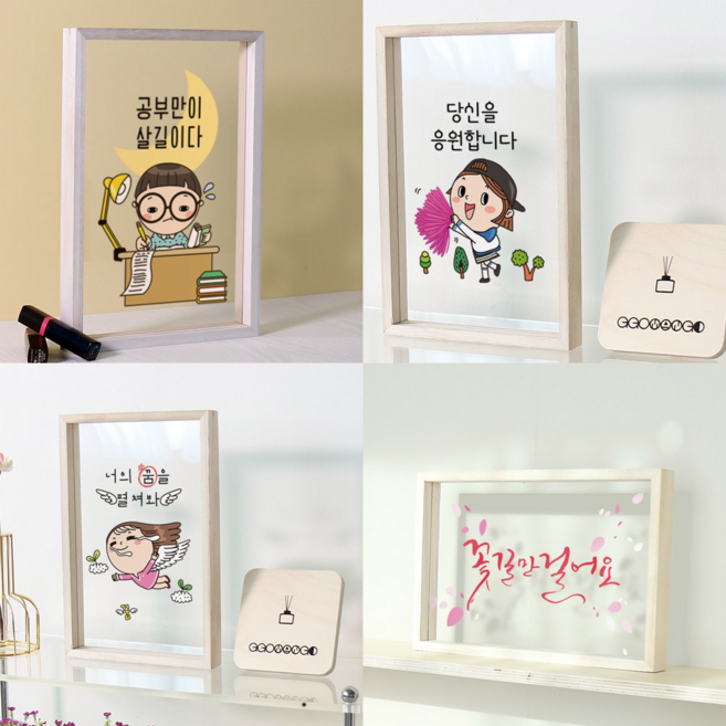 응원 문구 레터링 우드프레임 투명액자, 1개, 11. 30X20_수능대박합격기원_5.잘보고풀고찍자