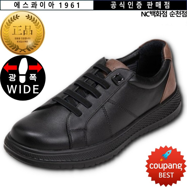 [에스콰이아] (공식 인증 판매점) <판매량 1위> 초경량 남성화 발이 편한 클라우드 쿠셔닝 공법(쿠션감 Up) 착화감이 좋은 천연가죽 발 편한 남성 세미정장 캐주얼화 스니커즈