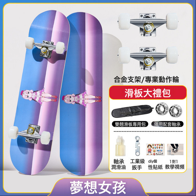 滑板模型初學者炫光四輪長板成人兒童電動蛇形滑板專業版生日禮物, 1個, 專業款(動作輪)夢想女孩