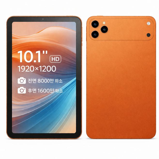 가성비 태블릿PC 안드로이드12 10.1인치 12GB RAM 64GB 키보드 포함 최대 1TB 확장 지원, Wi-Fi + 셀룰러, 오렌지