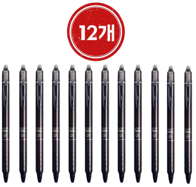 지워지는 볼펜 0.5mm 틀려도 괜찮아 실수 걱정 NO, 블랙, 12개