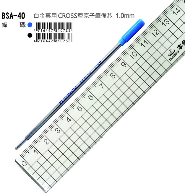 PLATINUM 白金牌 BSG-7 BG-80 原子筆芯 0.7mm, 1個, BSA-40 CROSS通用 3支裝,黑色, 黑色, BSA-40 CROSS通用