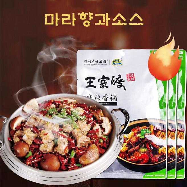 왕가두 마라샹궈 소스, 200g, 10개