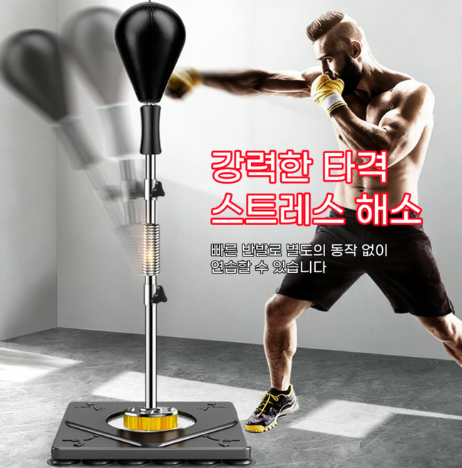 프리스탠딩 복싱 샌드백 스프링 리바운드 트레이닝백, 검정