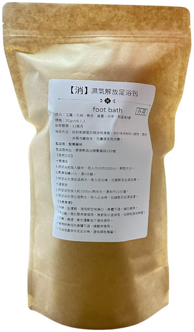 繁華藥局 濕氣解除足浴包 5入/袋, 150g, 1個