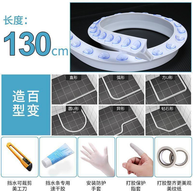 擋水條矽膠吸盤隔水條浴室衛生間阻水條防水條幹溼分離神器, N/A, 1個