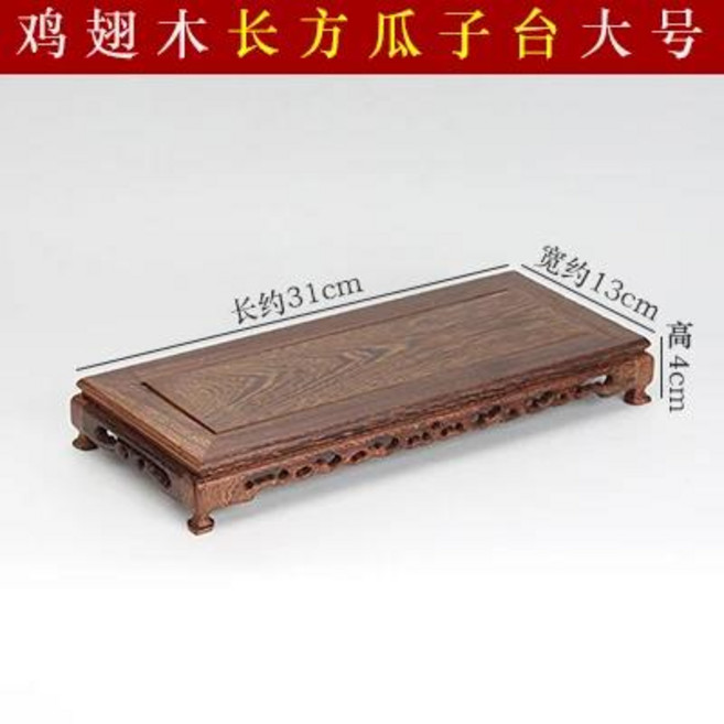 닭날개 나무 직사각형 멜론 씨앗 테이블 베이스 옥 디스플레이 플랫폼 부처님 조각상 제단 티팟 꽃병 홈 장, 1개