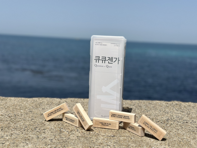 큐큐젠가 (질문젠가), 1개