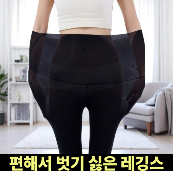 [0.01초슬림] 로제티카 40-100kg 여성 여름 빅사이즈 얇은 쿨링 레깅스 9부