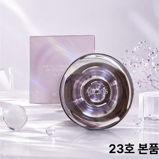 [2026 최신상] AGE20S 에이지투웨니스 앰플 에센스 팩트 다이아 물광샷 본품 21/23 호, 23호 본품, 1개