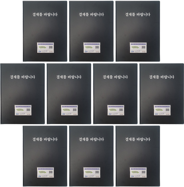 웰컴투 고급 결재판 A4, 흑색, 10개