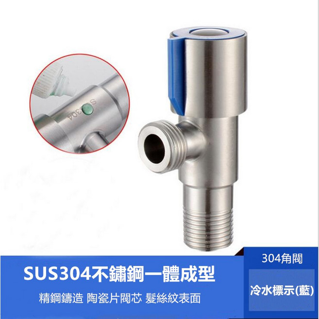 【F福利社F】正304不鏽鋼沖洗器 浴室 廁所 馬桶噴槍婦洗器 免治 衛浴 洗屁屁 免痔清洗器 水龍頭, 1個, 304不鏽鋼進水角閥 冷水標示 (藍)
