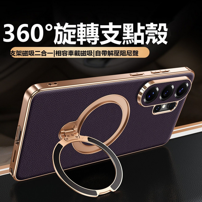 VANLUEE 適用於三星S26Ultra 磁吸 旋轉支架 支架 防摔手機殼, 1個, 紫色（1322）:適用於三星S26Ultra