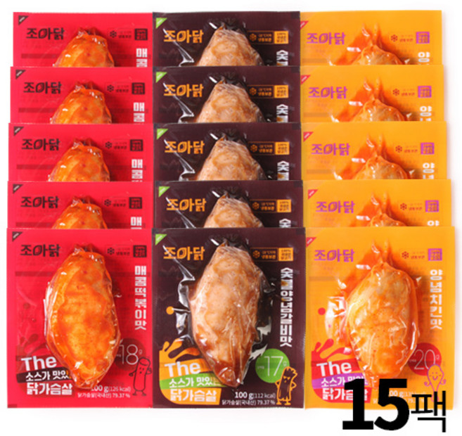 조아닭 THE 소스가 맛있는 닭가슴살 3종 혼합 100g 15팩(숫불양념갈비맛5팩+매콤떡볶이맛5팩+양념치킨맛5팩), 15개