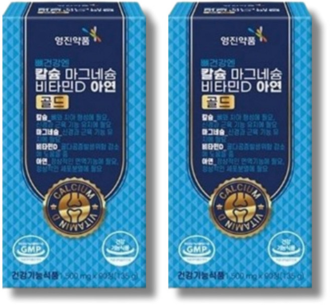 깔시엄 칼마아디 칼마디아 마칼디 칼마그 잇몸 치아 이빨 영양제 여성 남성 성장기 골다공증 감소 도움 뼈 영양제 임산부 임신 준비 초기 칼슘 초등학생 중학생 성장기 해조 칼슘, 2세트, 90회분