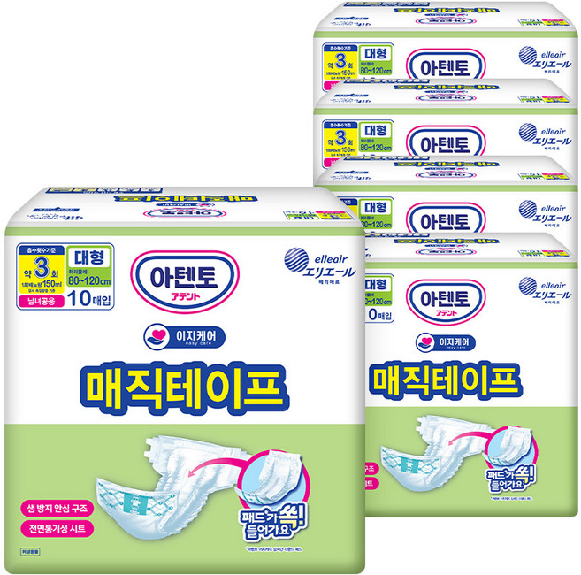 아텐토 이지케어 성인용기저귀 매직테이프 / 겉기저귀, 대형, 5개, 10개입