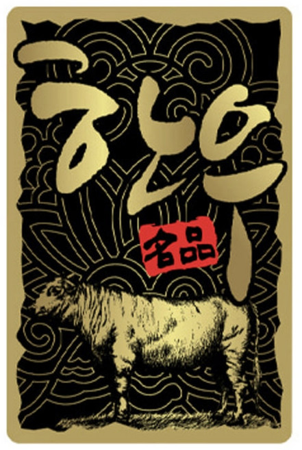 정육 스티커 한우 금지 직사각형 스티커(B-02) 10묶음(낱장 1000장)