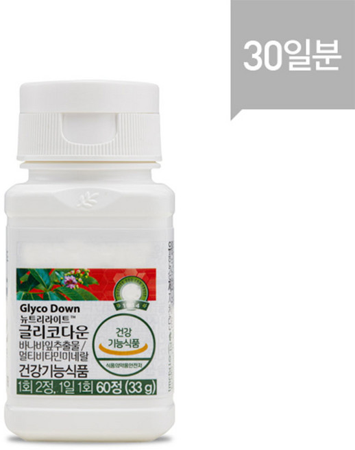 암웨이 글리코다운 혈당케어, 60.123회분, 1.123박스