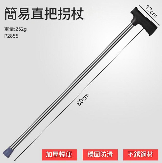 行動式戶外柺杖凳 可折疊兩用老人手杖椅, 直把柺杖, 1個